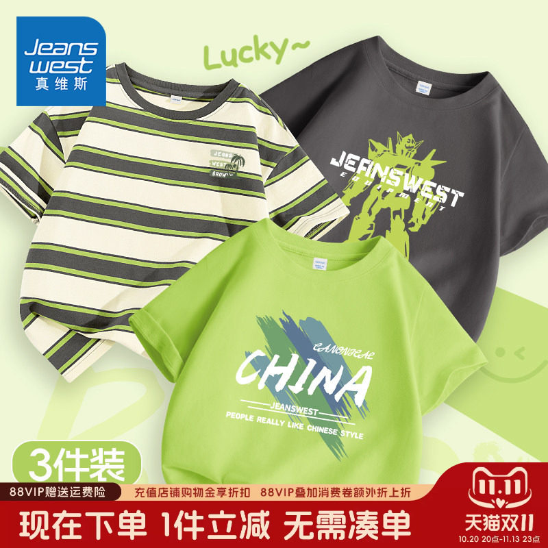 真维斯童装男童短袖t恤男大童夏季新款纯棉打底衫儿童夏款运动服