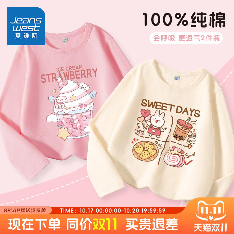 真维斯童装女童t恤长袖秋季女大童春秋款纯棉打底衫儿童秋装上衣