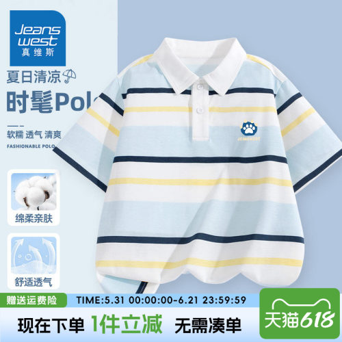 短袖t恤真维斯童装翻领