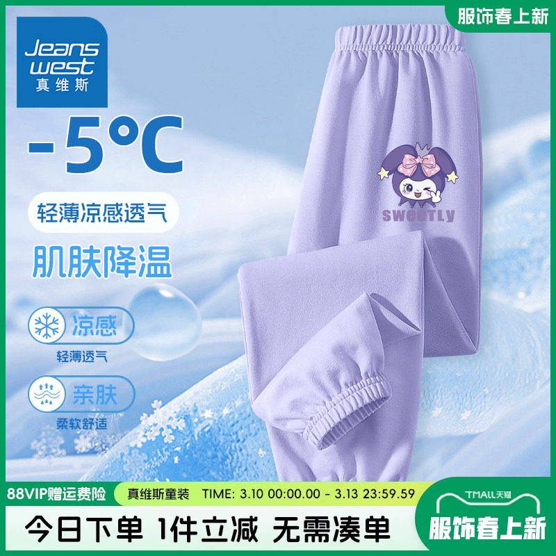 真维斯童装女童防蚊裤儿童夏季薄款夏装长裤大童夏款凉感运动裤子