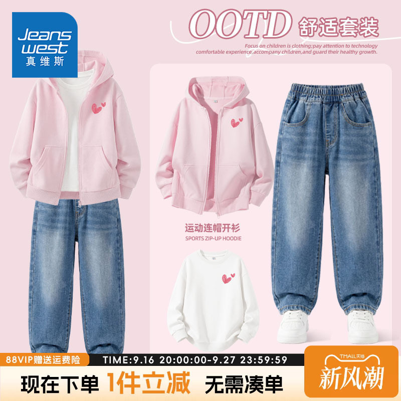 真维斯童装女童外套春秋款图片