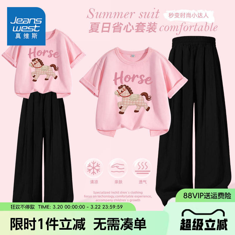 真维斯童装女童短袖t恤儿童夏季纯棉半袖2026新款小女孩卡通夏装