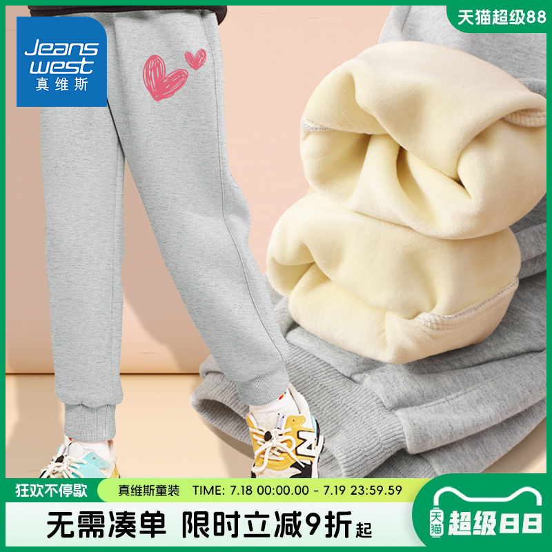 真维斯童装女童加绒裤子秋冬款女大童2025新款儿童冬季加厚运动裤