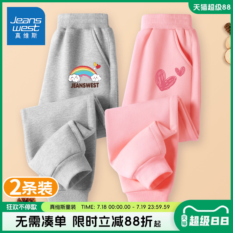 真维斯童装女童裤子春秋款儿童2025秋季新款卫裤女大童秋装运动裤