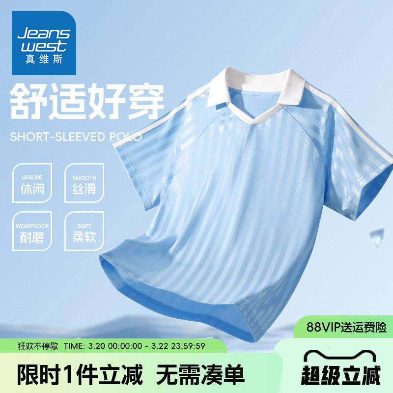 真维斯童装男童短袖t恤2026新款夏季半袖儿童polo衫青少年足球服