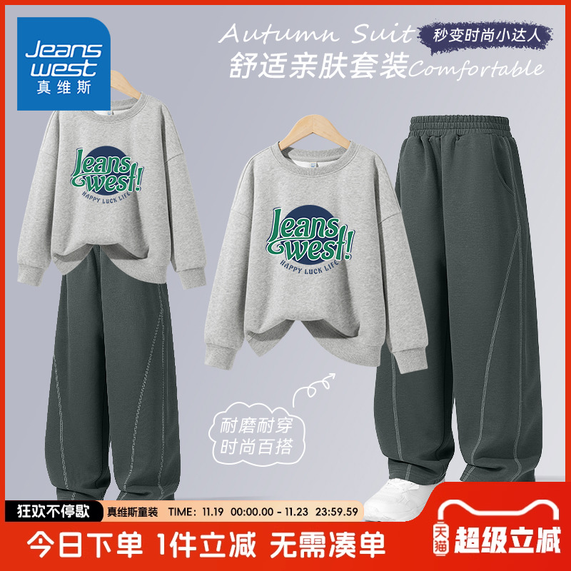 真维斯童装男童套装春秋款儿童秋装休闲卫衣男大童秋季运动两件套