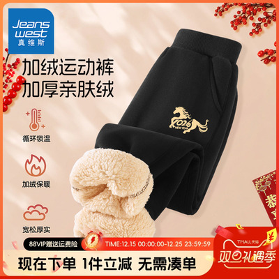 真维斯童装儿童羊羔绒保暖裤子