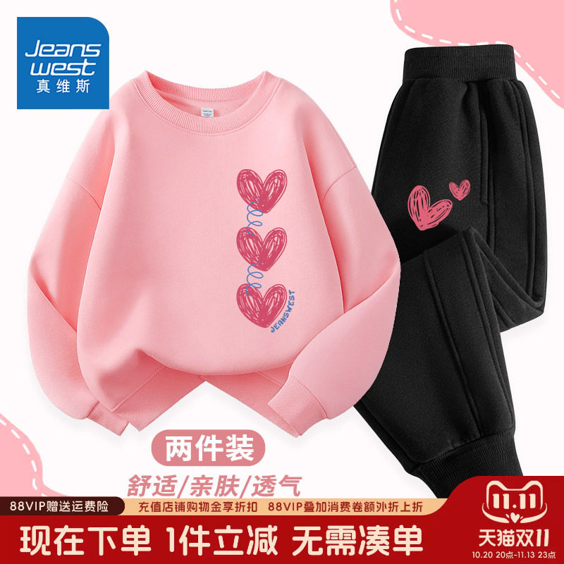 真维斯童装女童套装春秋款儿童秋季运动卫衣大童2026新款加绒秋装