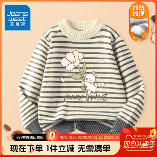 真维斯童装洋气秋冬毛衣