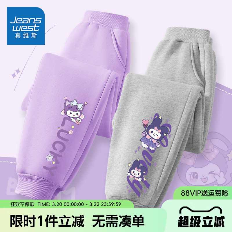 真维斯童装女童裤子春秋款女孩夏季休闲卫裤儿童春装薄款运动裤潮