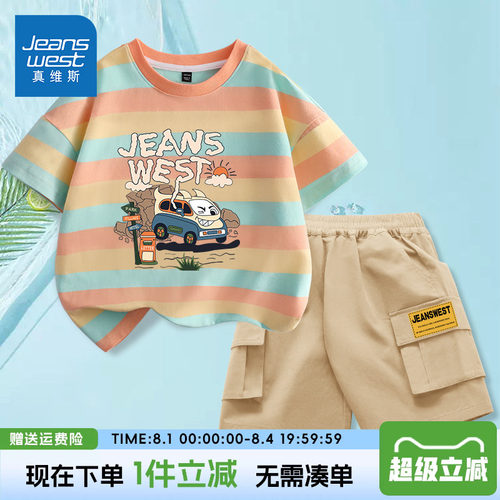 真维斯童装男童套装夏季运动夏装