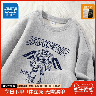 卫衣真维斯童装旗舰店男童秋冬款