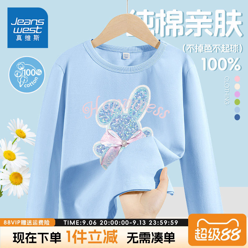圆领运动真维斯长袖t恤图片