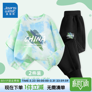 男童春秋款 套装 洋气扎染卫衣男孩运动衣两件套 儿童春装 真维斯童装