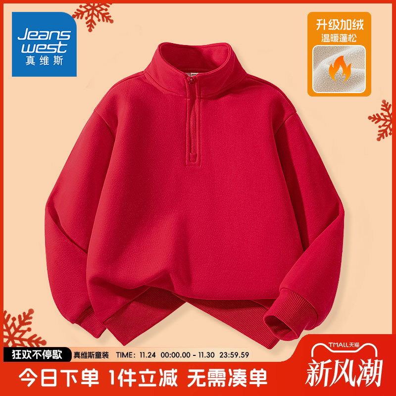 真维斯童装秋冬儿童卫衣