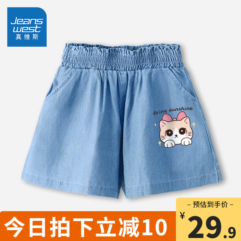 真维斯童装女童裤子夏季2023新款女大童薄款牛仔短裤儿童夏款裤裙