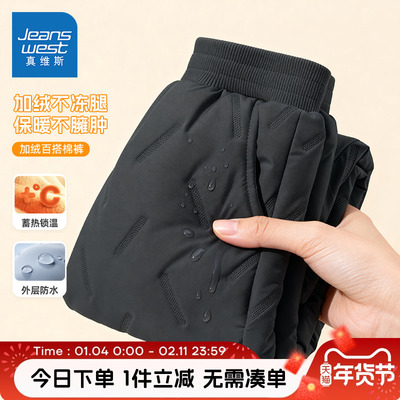 真维斯童装儿童加厚一体绒棉裤