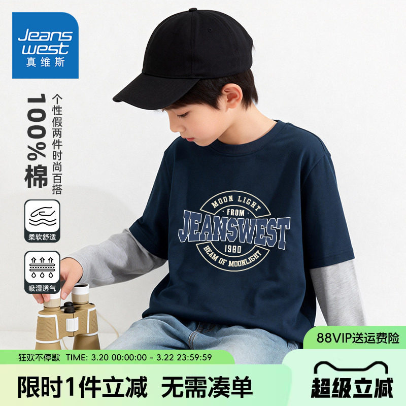 真维斯童装男童春秋款长袖t恤男大童纯棉打底衫儿童春季新款体恤