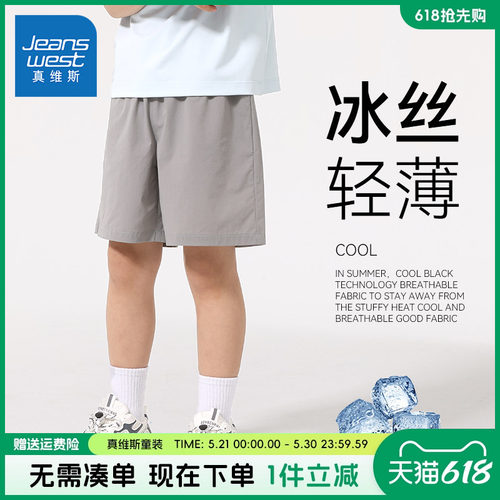 真维斯男童夏季速干短裤