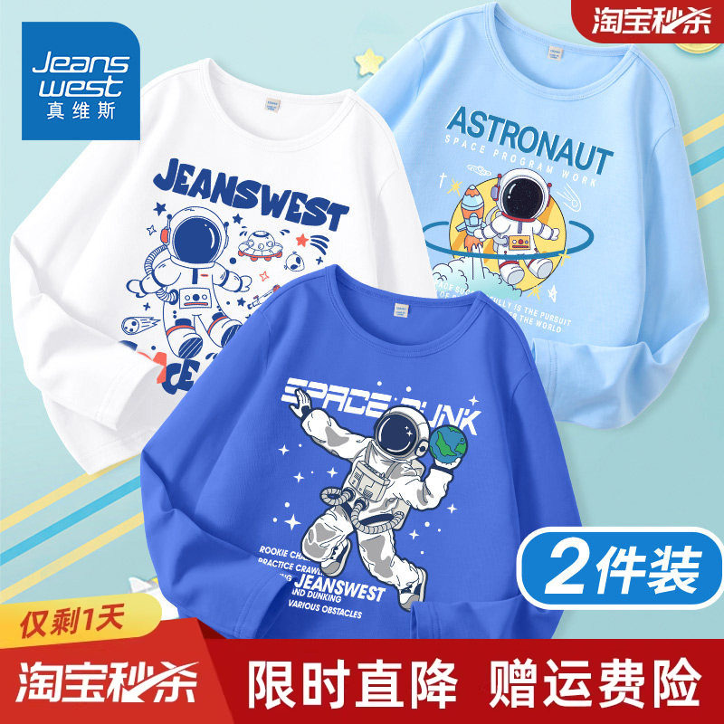 真维斯童装男童春季长袖t恤儿童纯棉打底衫春装男大童春秋款上衣