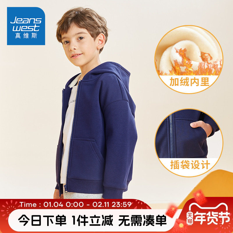 真维斯童装男童秋装外套儿童秋季加绒拉链开衫男大童春秋连帽卫衣