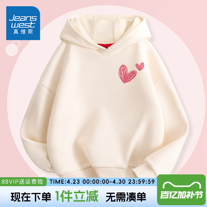 真维斯童装女童卫衣春秋款女大童薄款春装上衣儿童春装洋气连帽衣