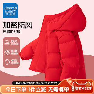 真维斯童装儿童羽绒服男童新年拜年服羽绒衣女童冬季红色过年衣服