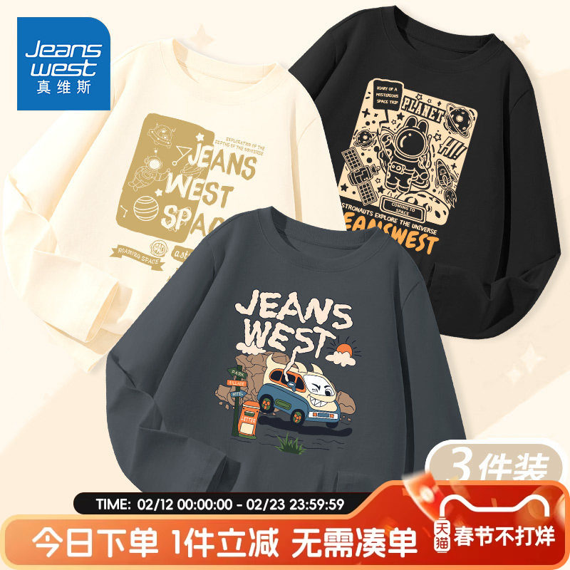 真维斯童装男童长袖t恤春装儿童早春休闲上衣男孩纯棉打底衫内搭