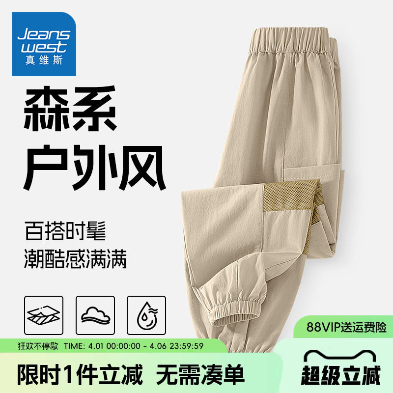 真维斯童装男童裤子夏季薄款防蚊裤儿童工装裤青少年冰丝运动裤夏