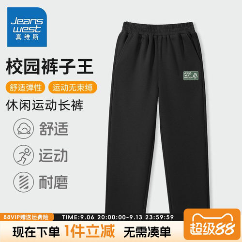 真维斯童装男童裤子春秋款
