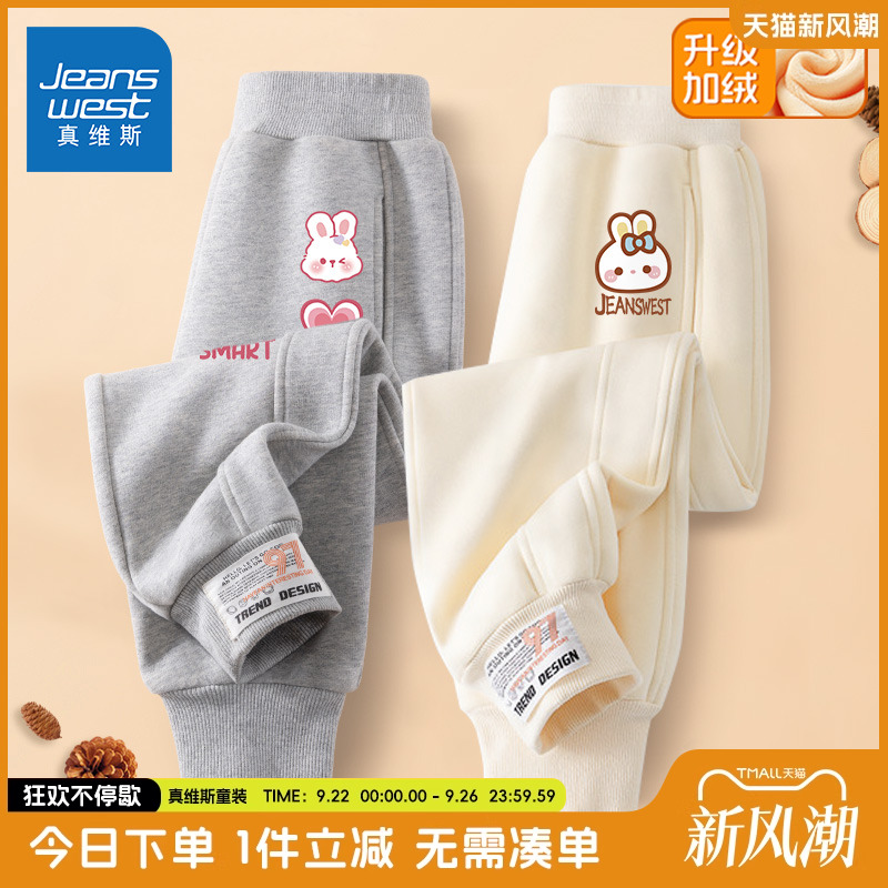 真维斯童装女童裤子加绒秋冬款小女孩2025新款卫裤儿童冬季休闲裤