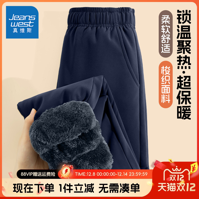 真维斯童装男童秋冬款裤子中大童2025新款冲锋裤儿童防水加绒长裤