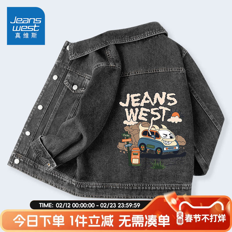 真维斯童装男童春装外套2026新款儿童帅气牛仔衣男大童春秋款夹克