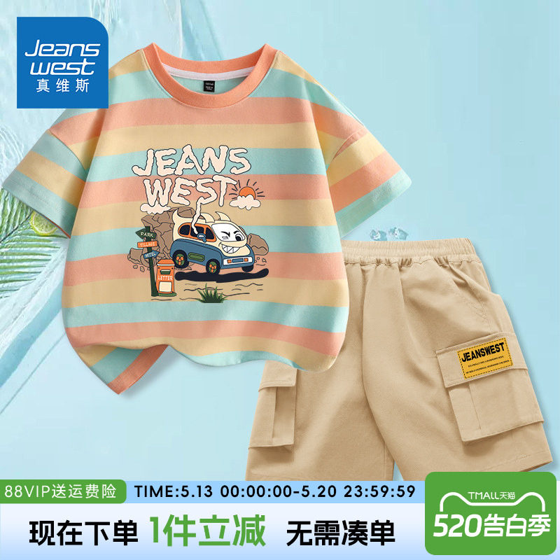 真维斯童装男童夏装套装儿童纯棉透气短袖小男孩夏季多巴胺运动衣