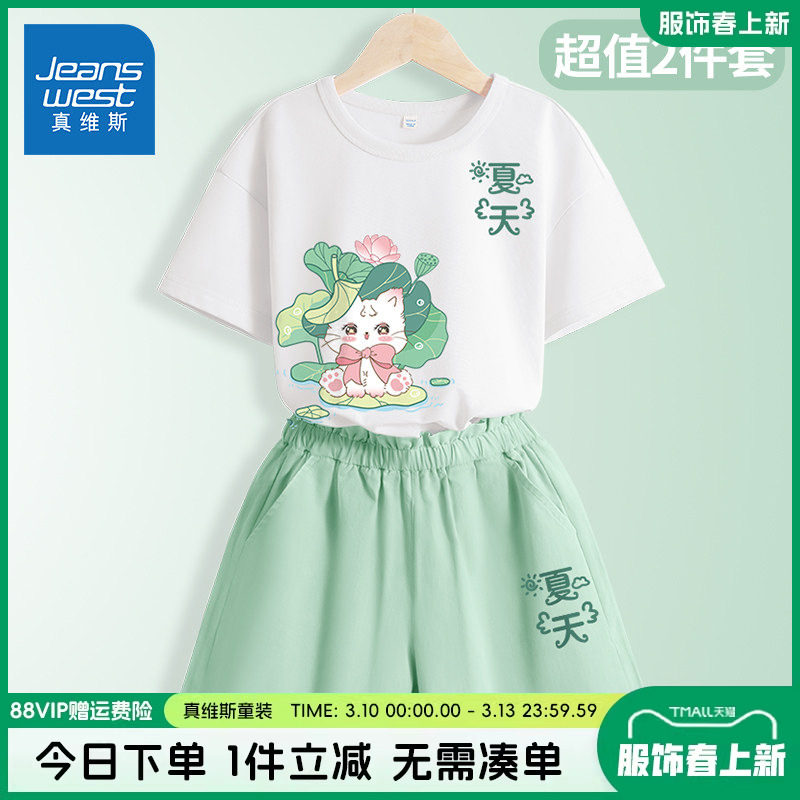 真维斯童装女童短裤夏季大童2026新款外穿纯棉短袖儿童夏套装夏装