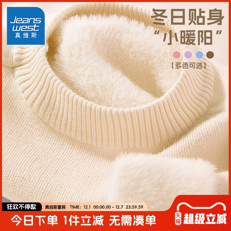 真维斯童装儿童加绒毛衣