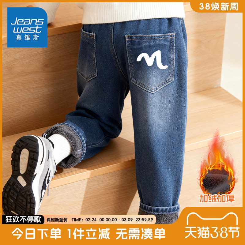 真维斯童装男童加绒牛仔裤子冬款儿童加厚保暖休闲裤男孩帅气长裤