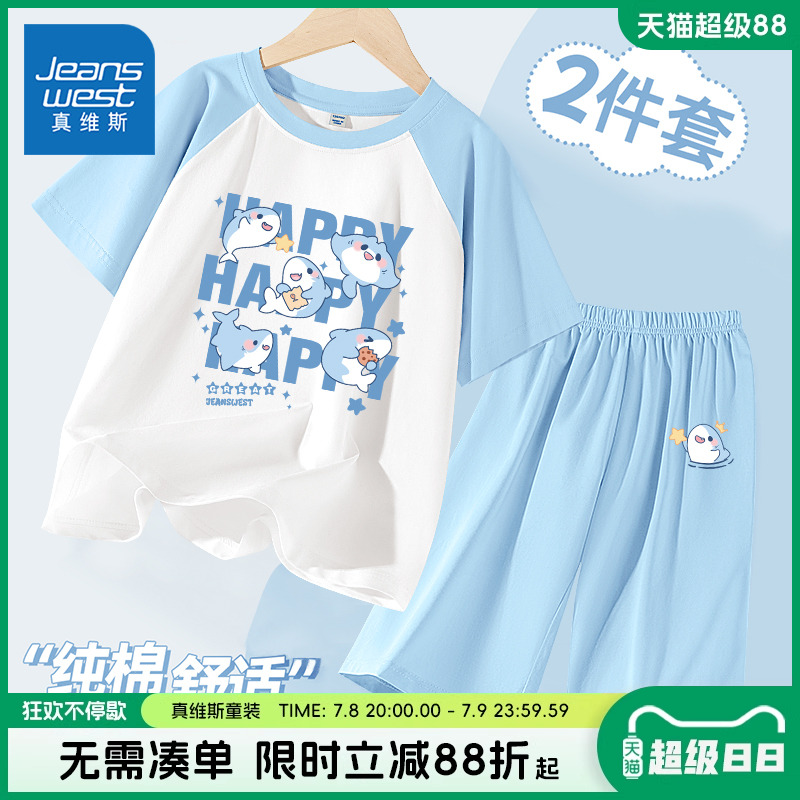 真维斯童装男童睡衣家居服套装男孩夏季纯棉空调服儿童短袖t恤男