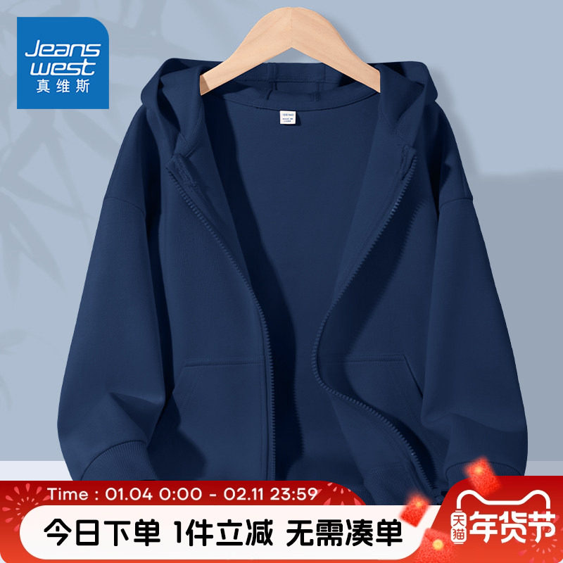 真维斯童装男童外套春秋款2026新款儿童连帽开衫男孩时髦运动秋装,童装/婴儿装/亲子装,普通外套,淘宝优惠券,粉丝福利购,淘宝优惠卷