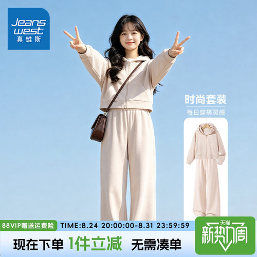 真维斯童装初中生套装秋装