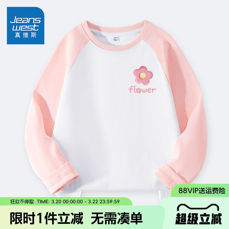 真维斯童装女童t恤长袖大童春秋2026新款小花上衣儿童纯棉打底衫