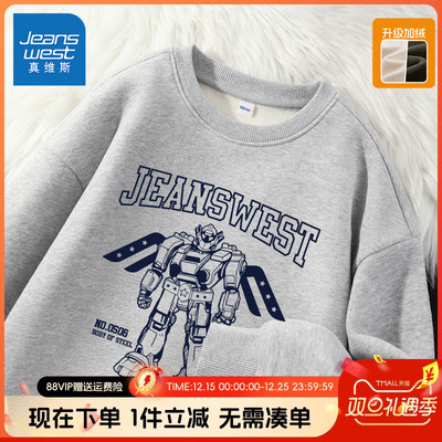 卫衣真维斯童装旗舰店男童秋冬款