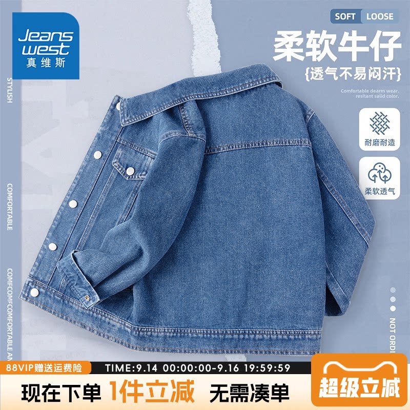 女薄款童装真维斯春秋图片