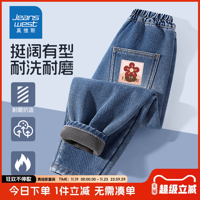真维斯童装女童加绒牛仔裤