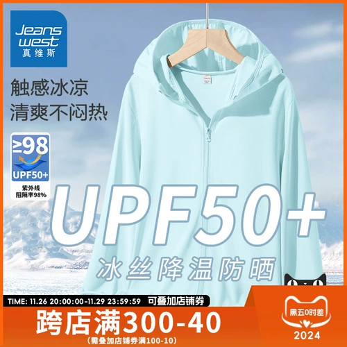 Детская одежда для защиты от солнца для мальчиков, летняя дорожная тонкая ветровка, куртка, детская одежда, защита от ультрафиолета