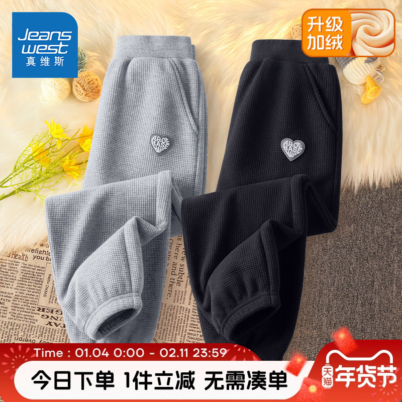 真维斯童装男童加绒裤子2026新款男大童黑色华夫格卫裤儿童运动裤