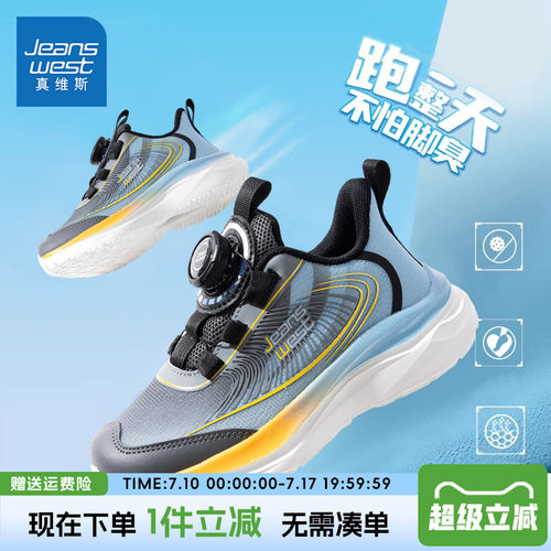 真维斯童装男童春秋款鞋子