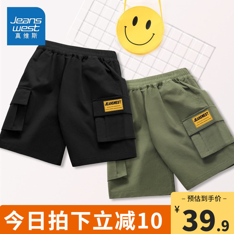 真维斯童装男童短裤夏季男大童运动五分裤夏小男孩工装裤儿童夏装
