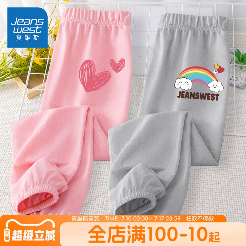 真维斯童装女童防蚊裤夏季薄款2025新款女孩纯棉运动裤子儿童睡裤