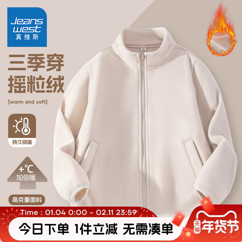 真维斯童装男童加绒外套儿童冬季摇粒绒冲锋衣内胆男孩打底开衫冬,童装/婴儿装/亲子装,普通外套,淘宝优惠券,粉丝福利购,淘宝优惠卷